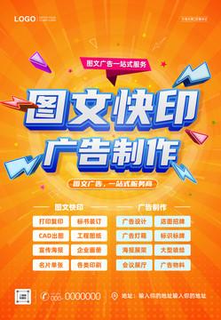 圖文廣告與快印設計的創新融合之道