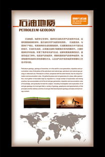 石油資源地質(zhì)探秘 從地心到全球的能源命脈