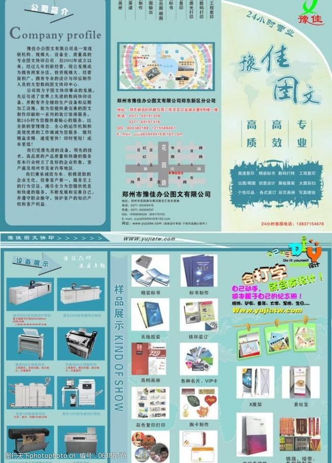 圖文三折頁設計 從概念到落地的完全指南