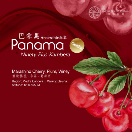 Panama - Ninety Plus - Kambera